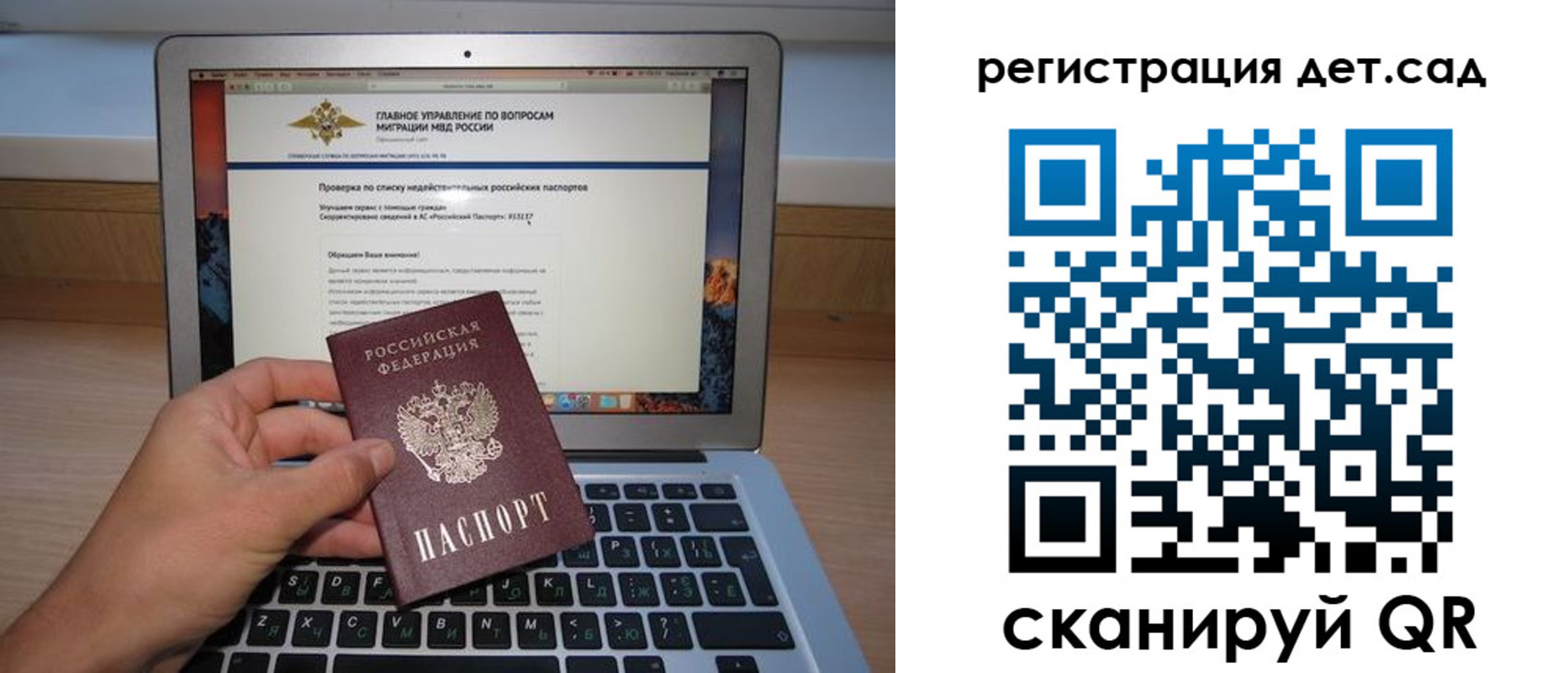 временная регистрация поиск в Ростове