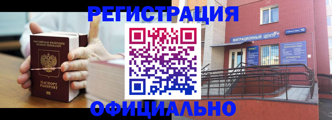 временная регистрация для школы в Ростове